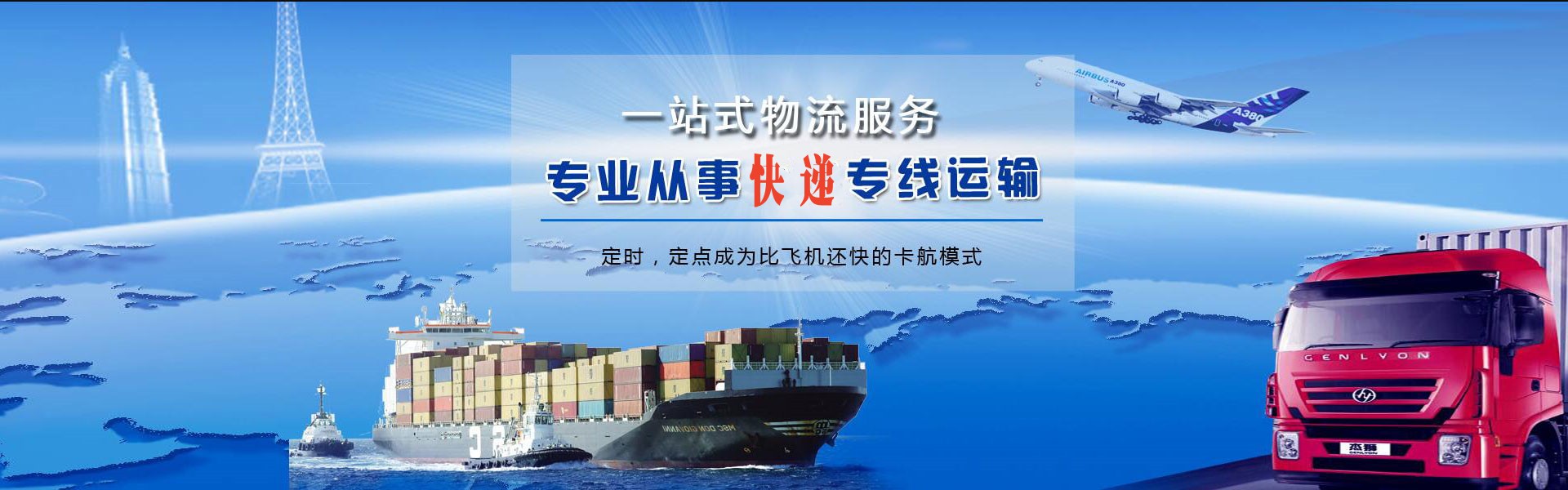 灌阳到罗马尼亚物流公司-灌阳至罗马尼亚物流专线-灌阳空运到罗马尼亚-优时通物流有限公司